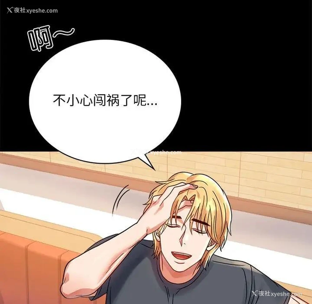 123P - 背叛的开始