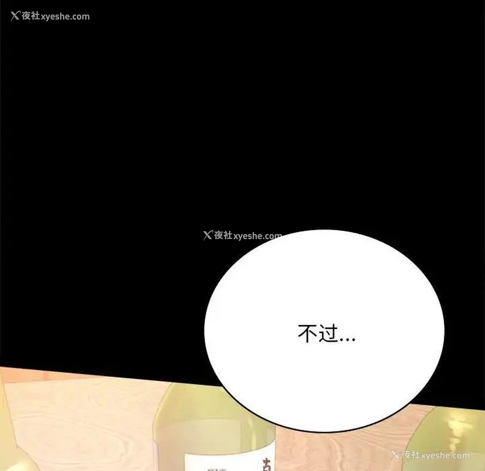 128P - 背叛的开始