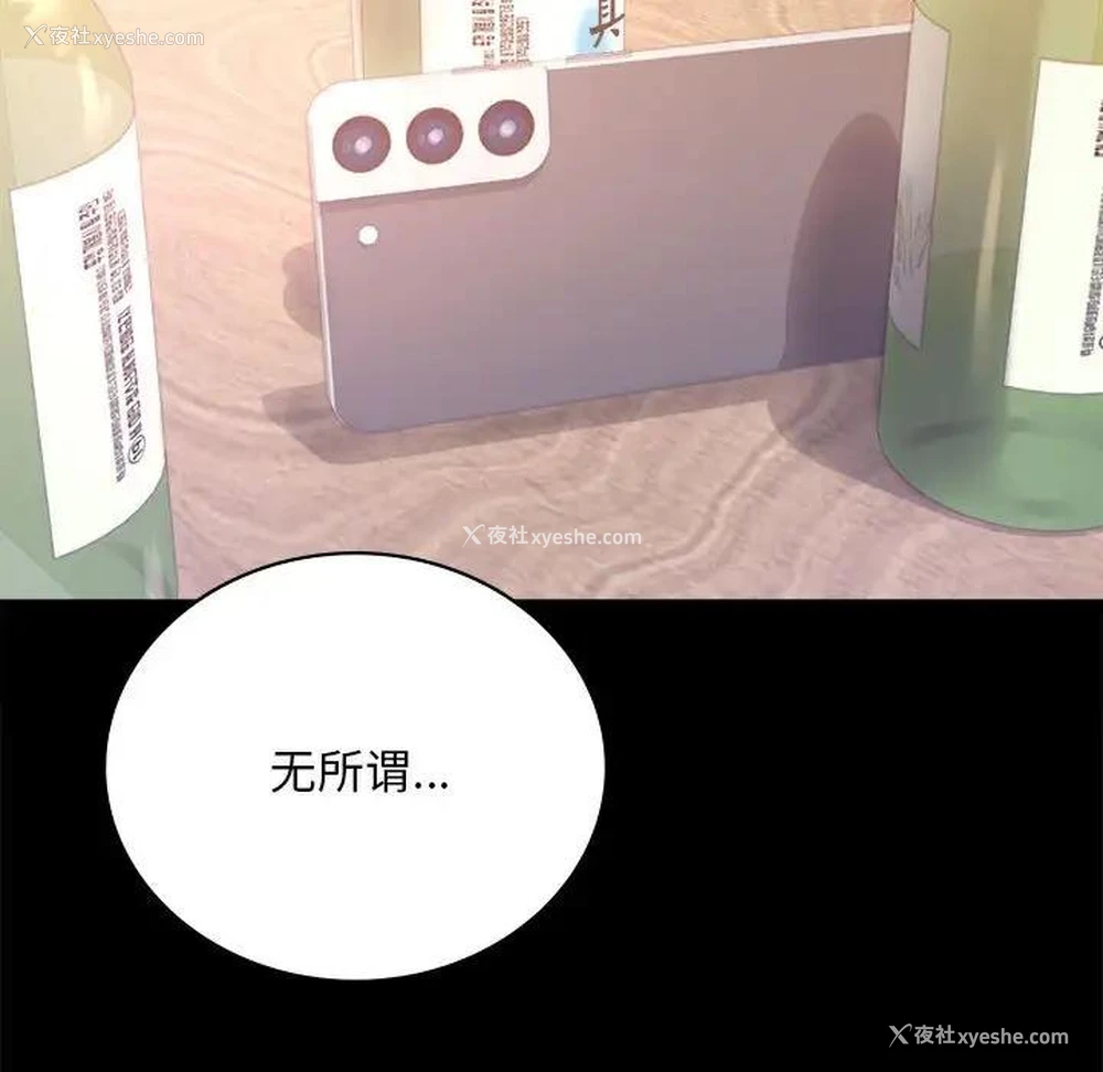 129P - 背叛的开始