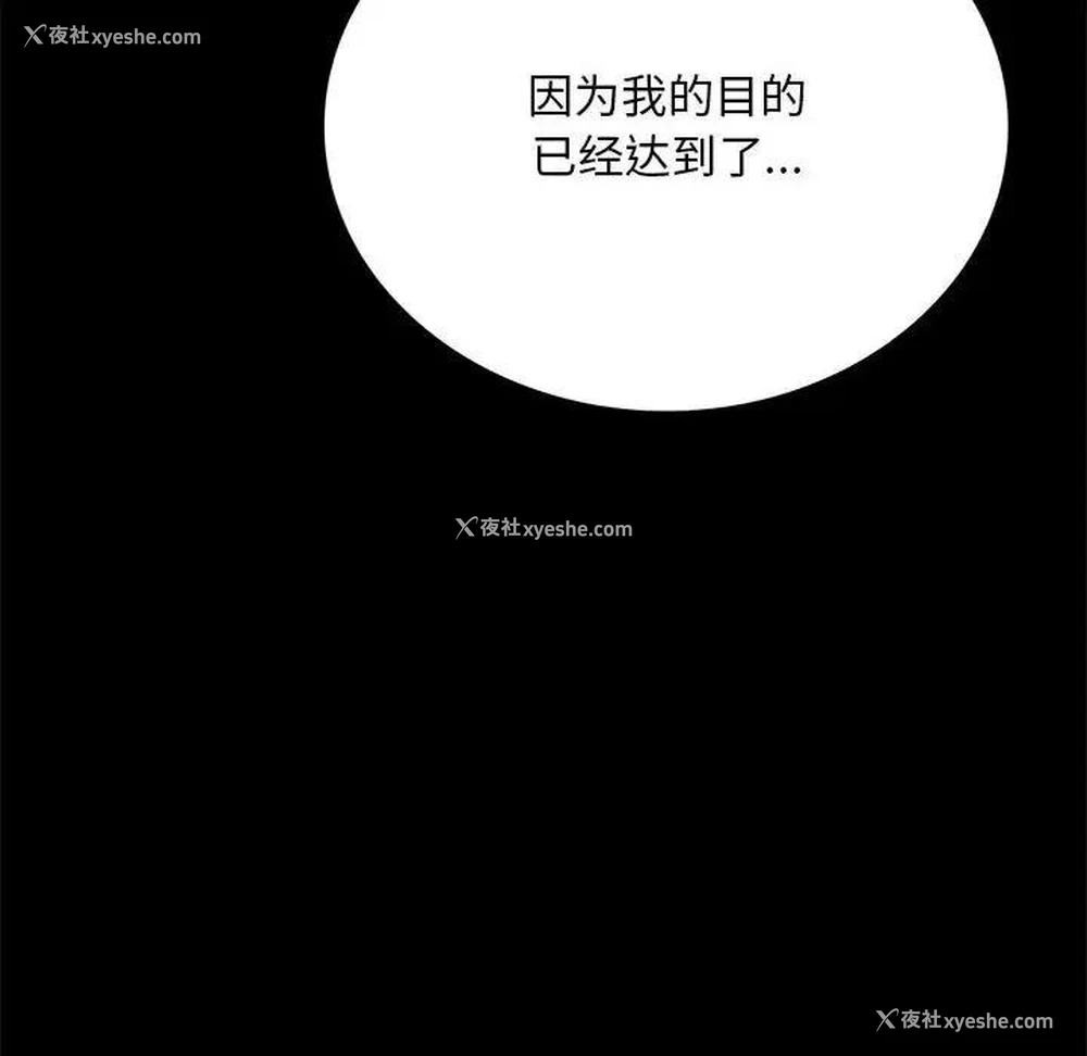 132P - 背叛的开始