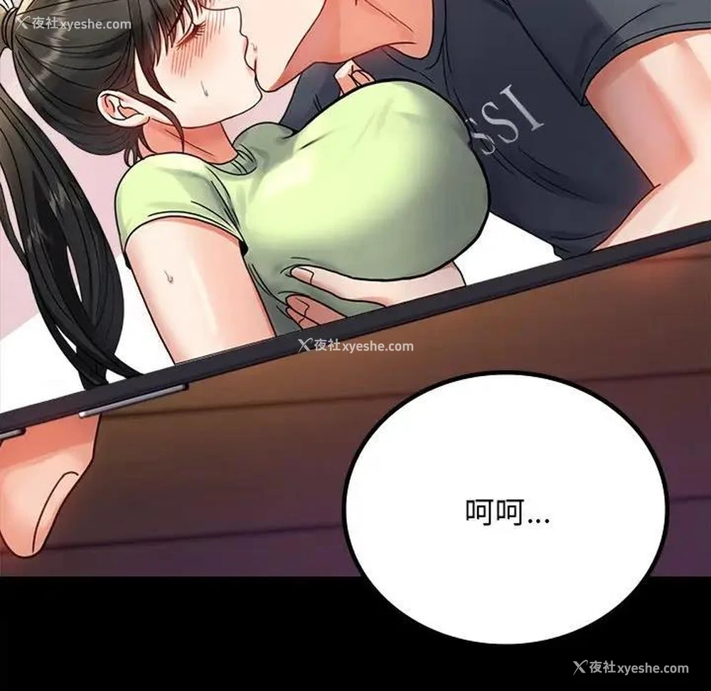 134P - 背叛的开始