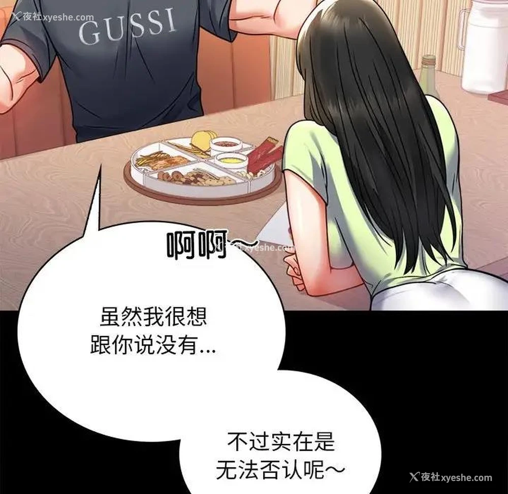 20P - 背叛的开始