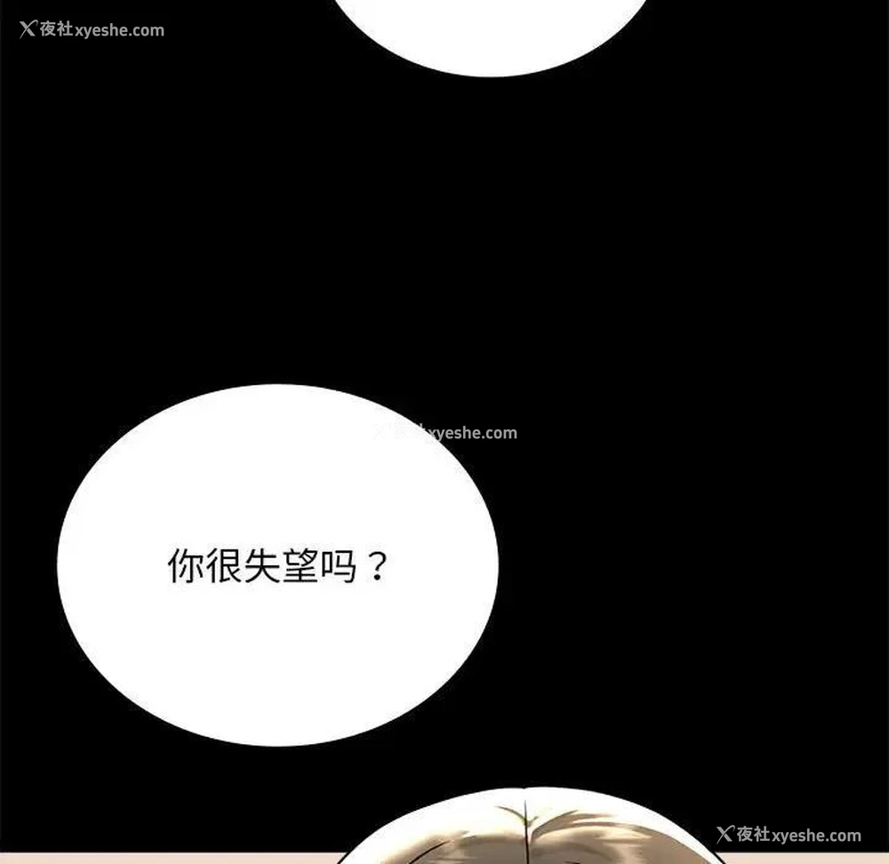 21P - 背叛的开始