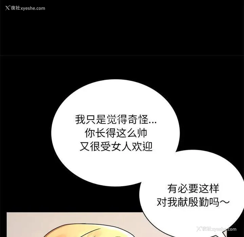 24P - 背叛的开始