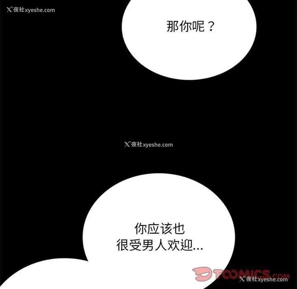 26P - 背叛的开始