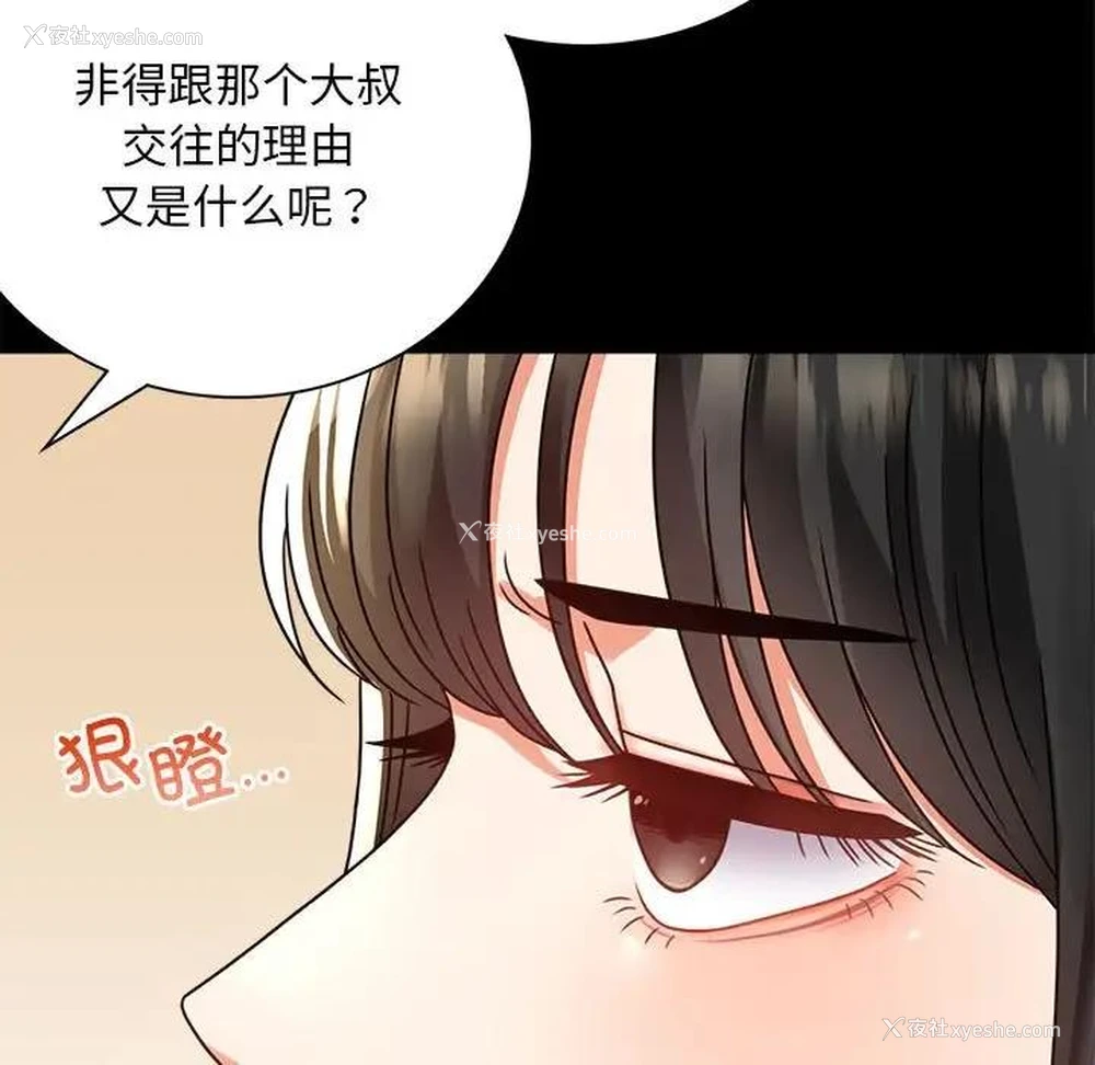 27P - 背叛的开始