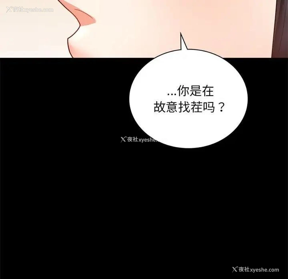 28P - 背叛的开始