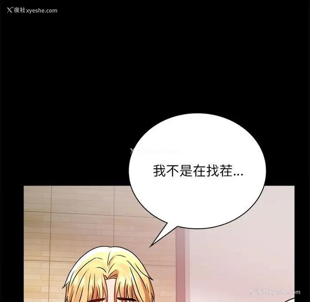 29P - 背叛的开始