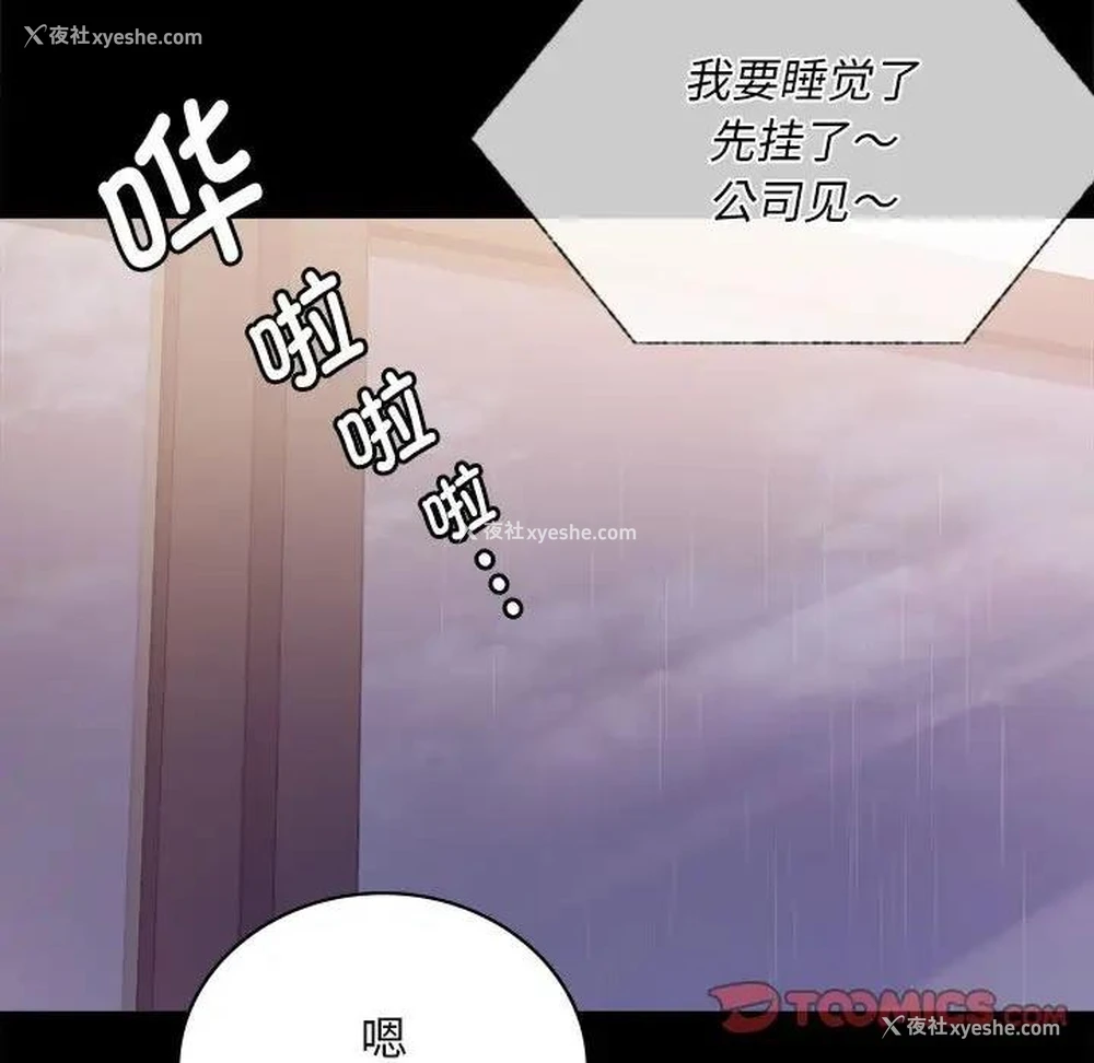 2P - 背叛的开始