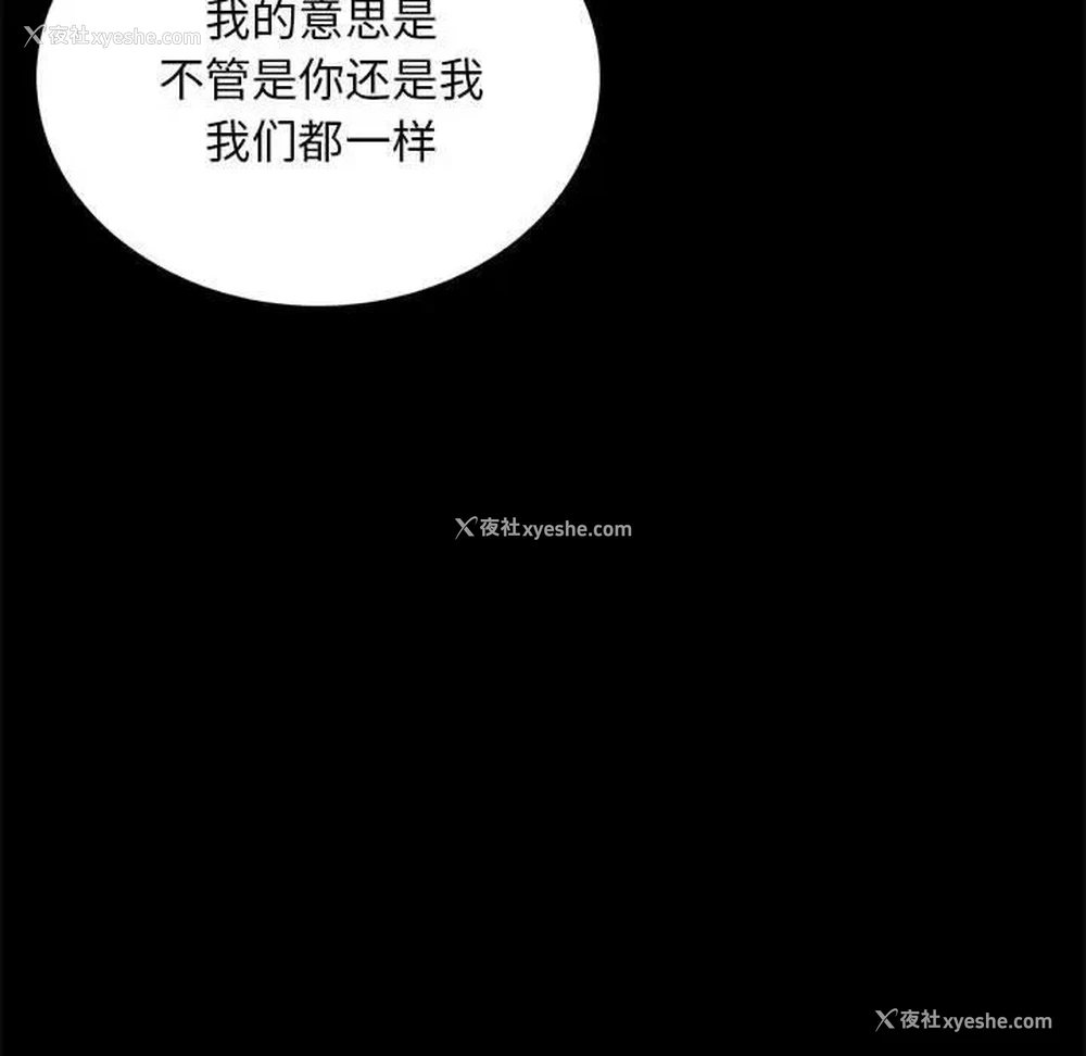31P - 背叛的开始