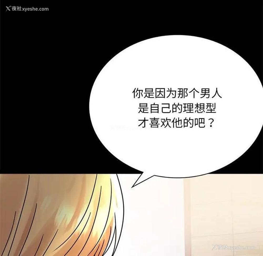 32P - 背叛的开始