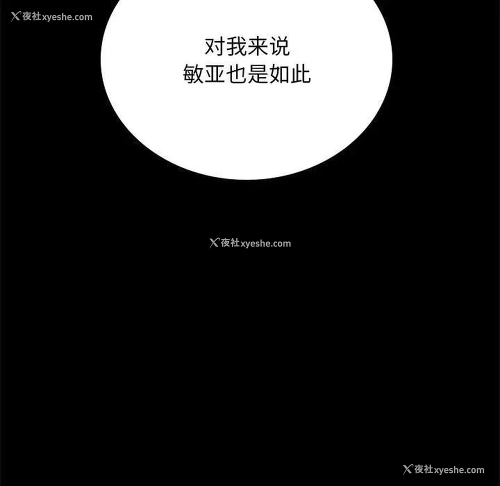 35P - 背叛的开始