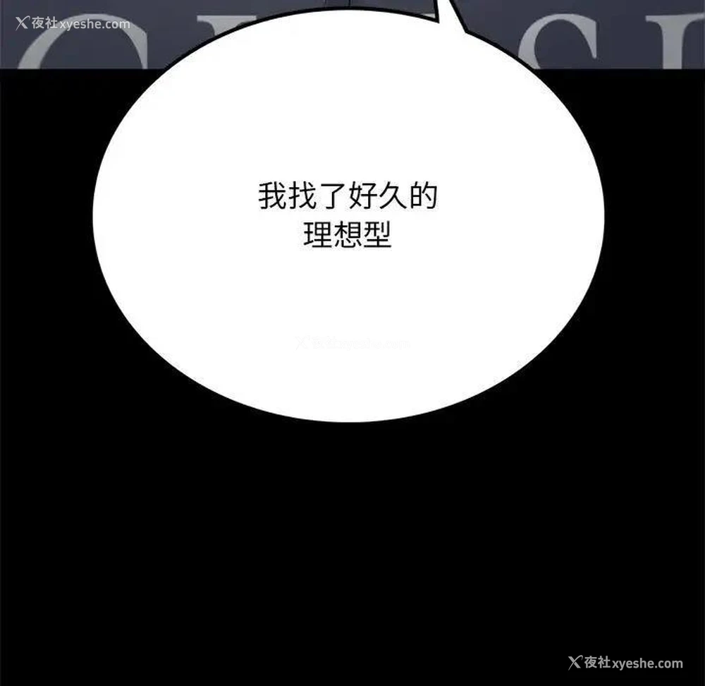 39P - 背叛的开始