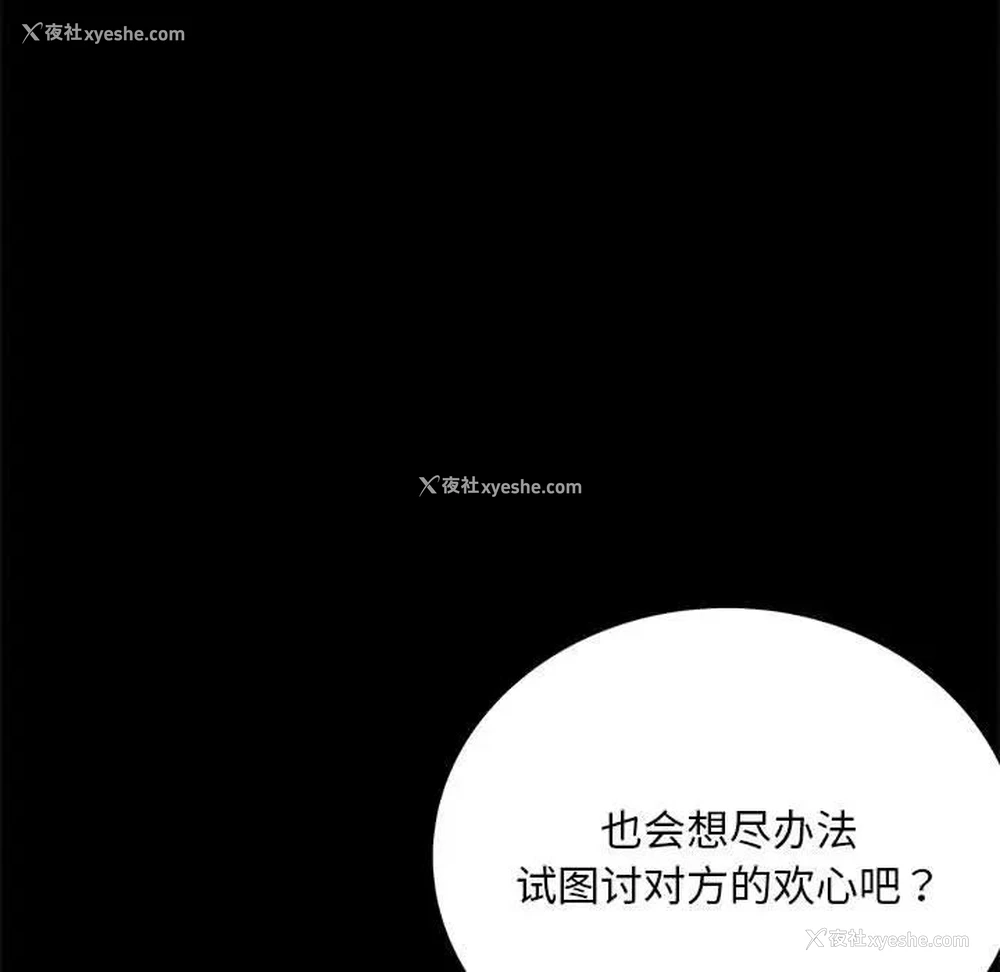 43P - 背叛的开始