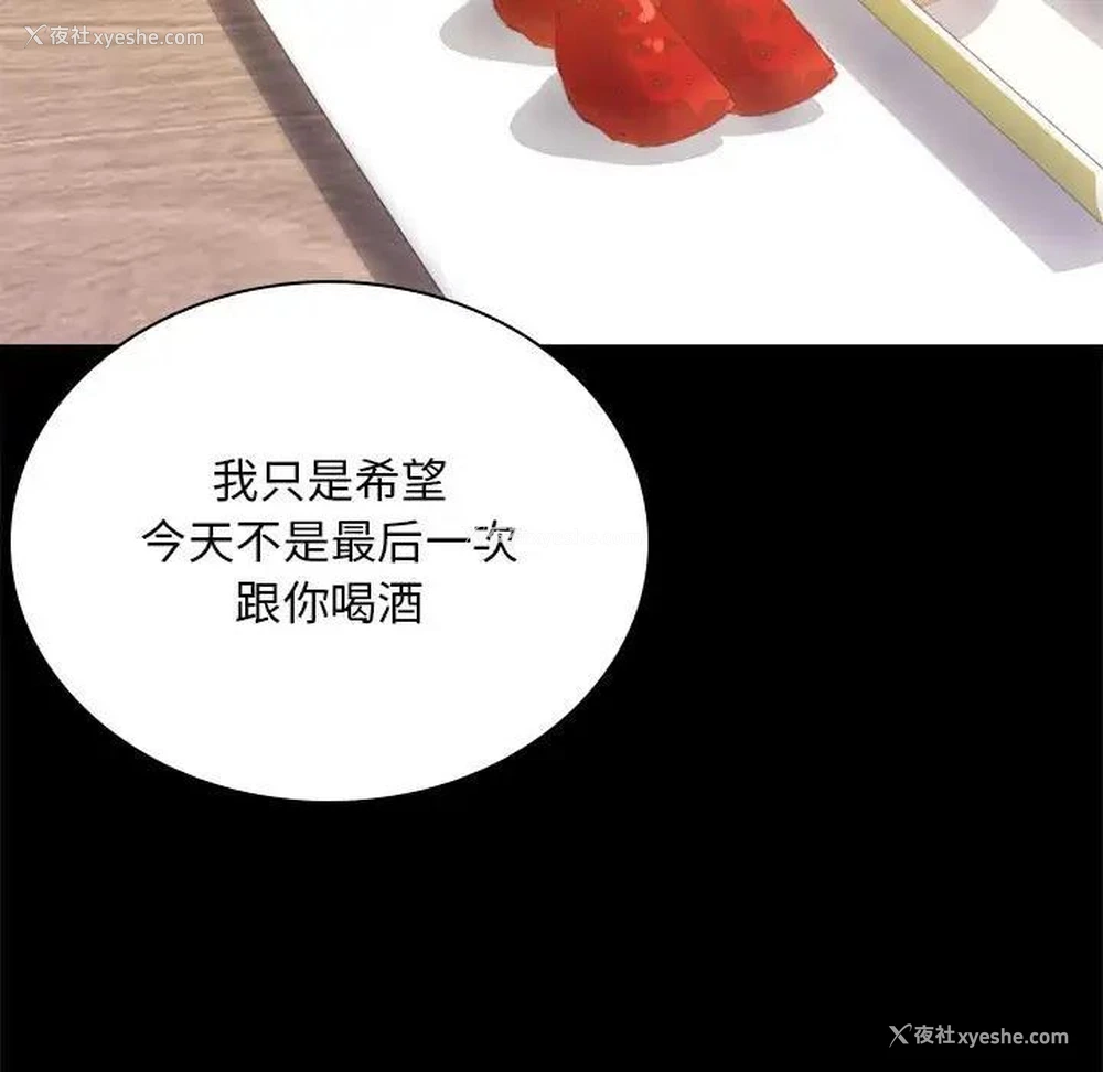 47P - 背叛的开始