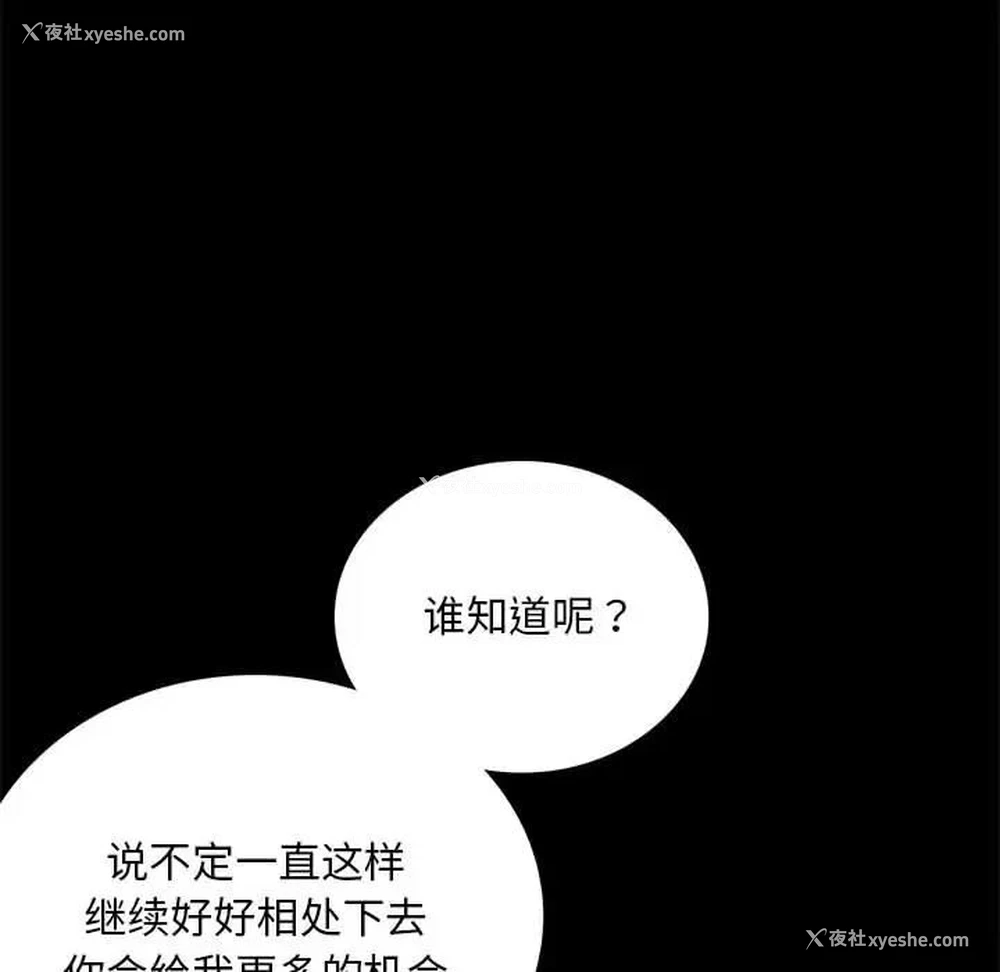 48P - 背叛的开始