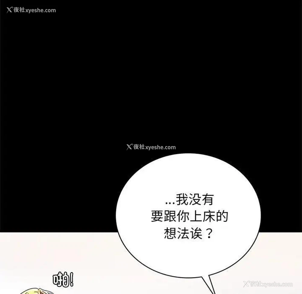 51P - 背叛的开始