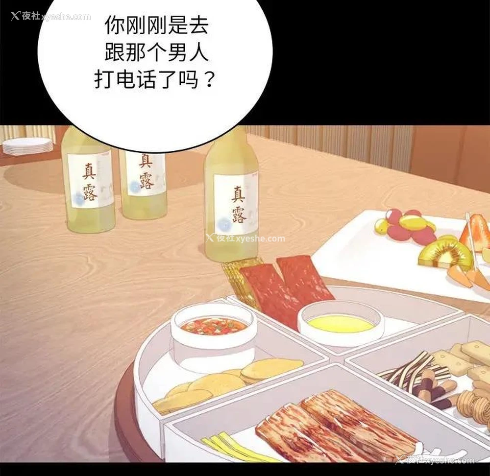 5P - 背叛的开始
