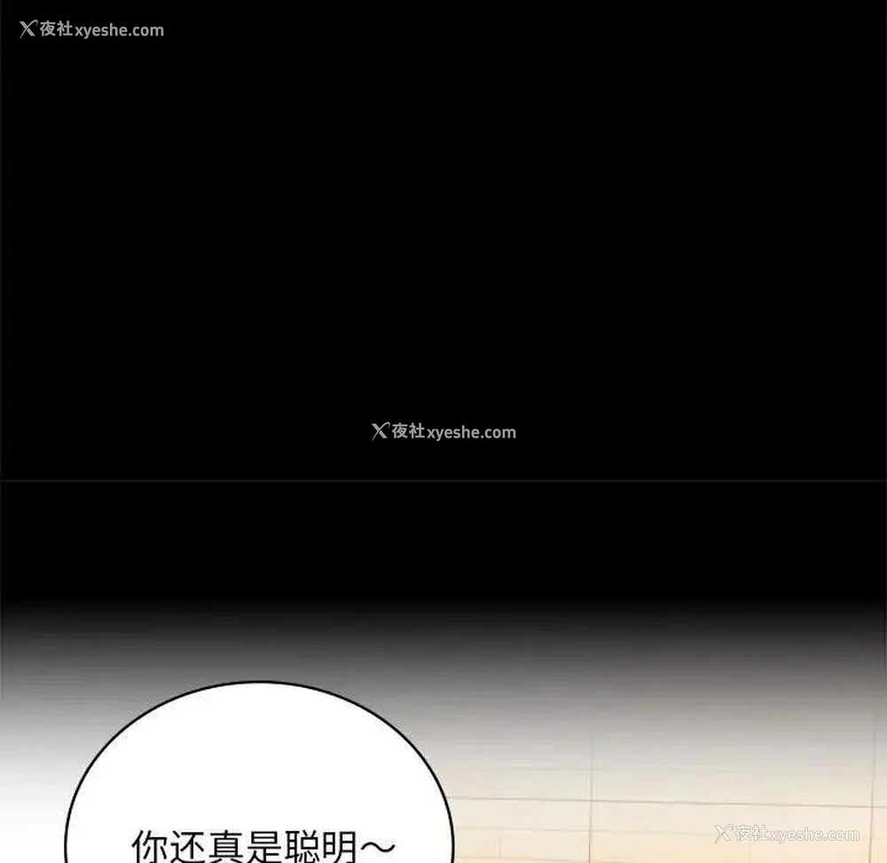 53P - 背叛的开始