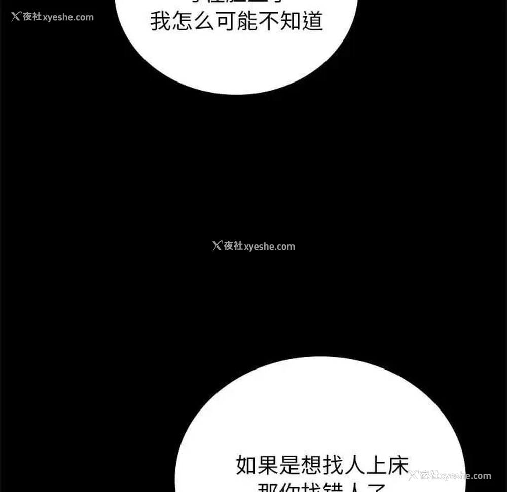 56P - 背叛的开始