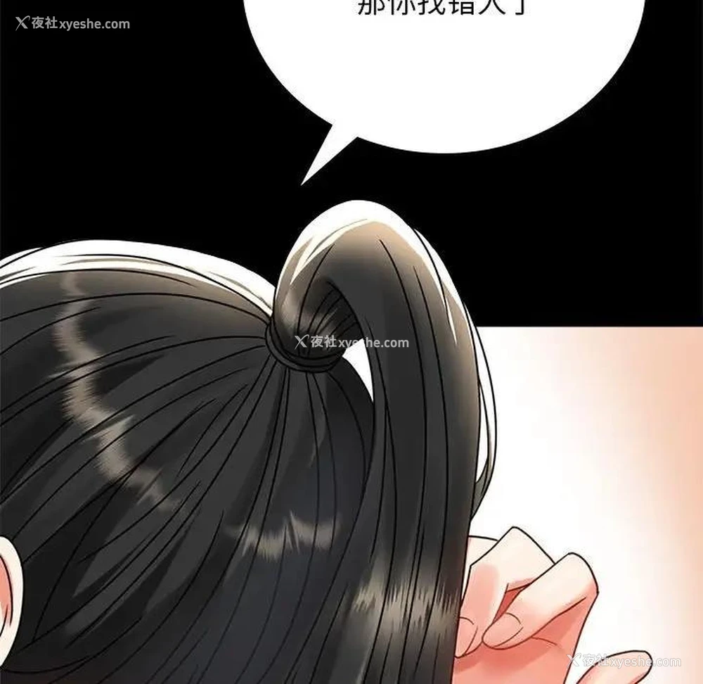 57P - 背叛的开始
