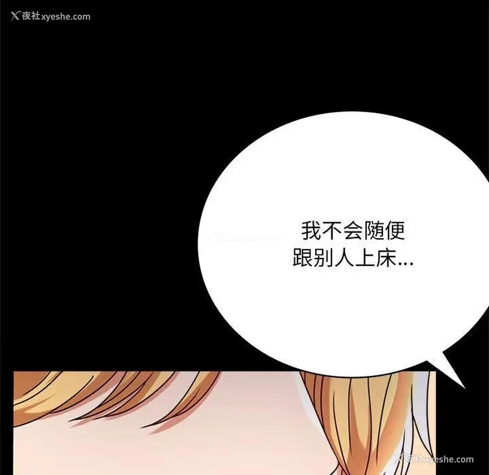 59P - 背叛的开始