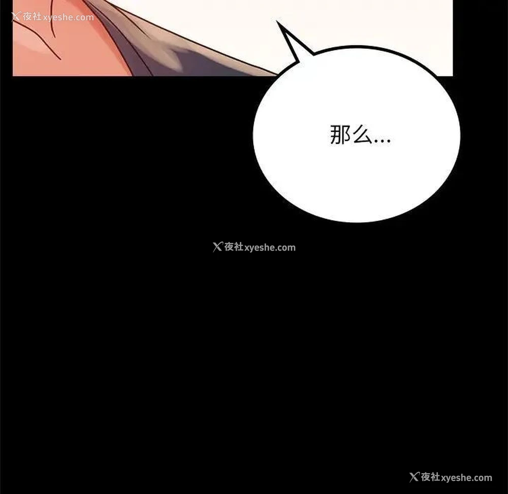 61P - 背叛的开始