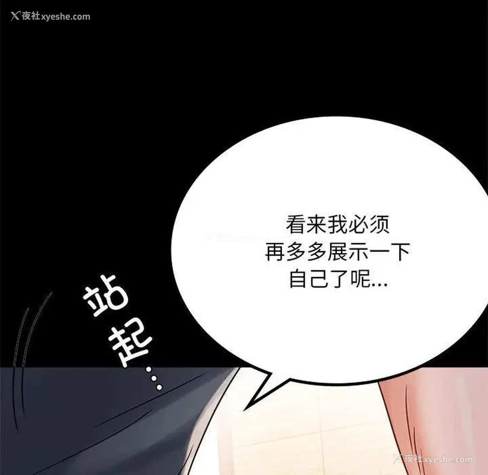 62P - 背叛的开始