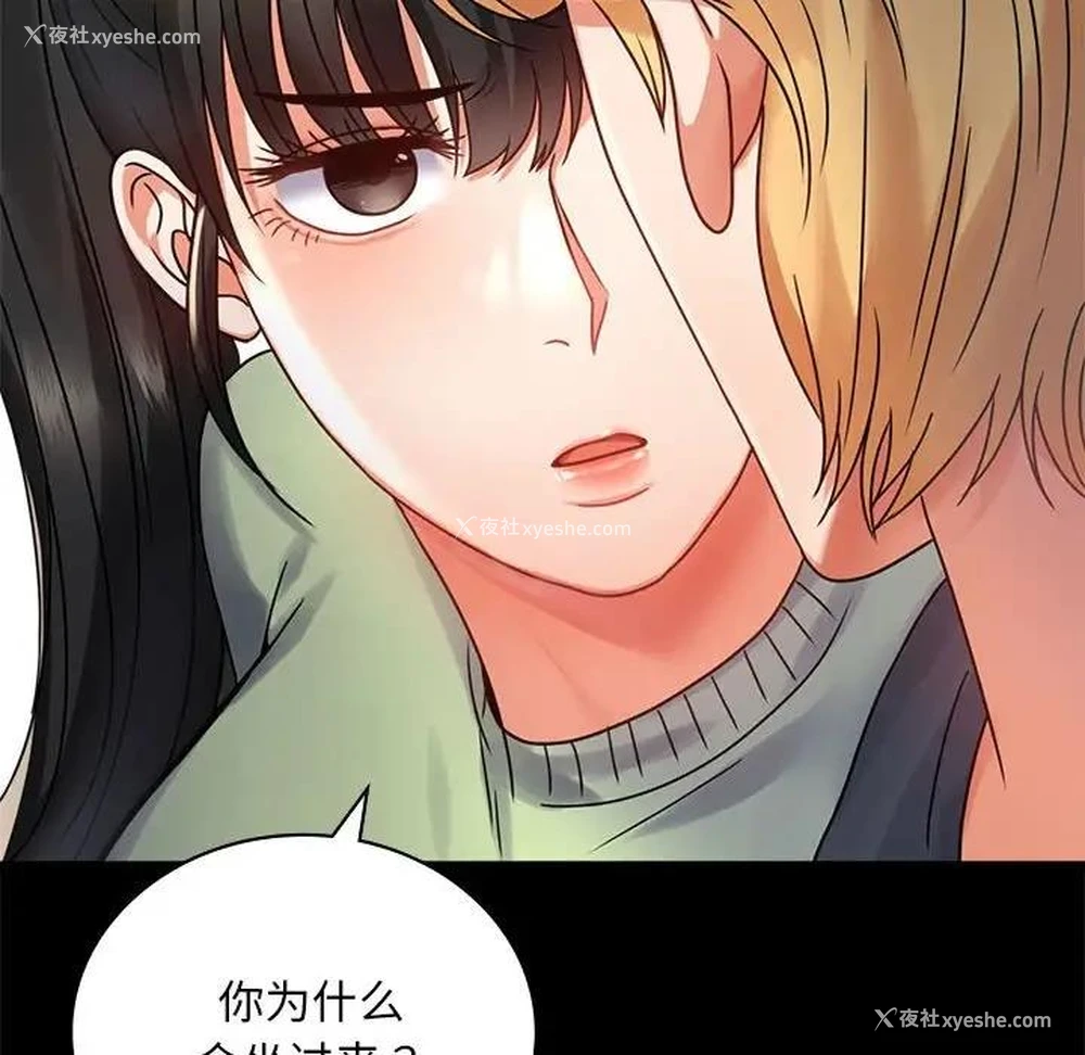 69P - 背叛的开始