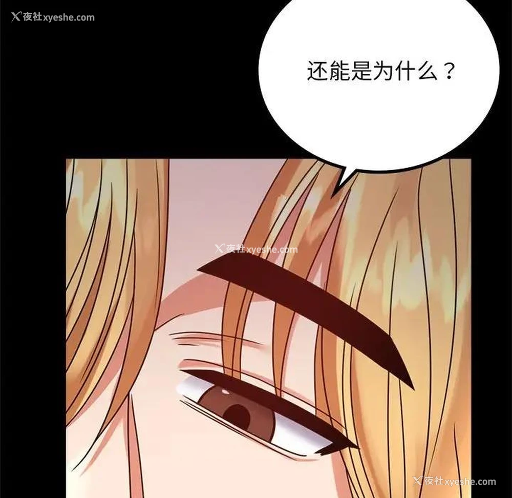 71P - 背叛的开始