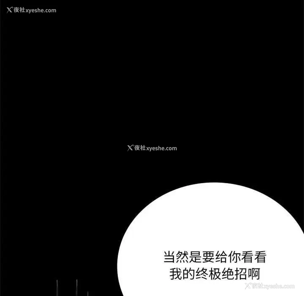 73P - 背叛的开始