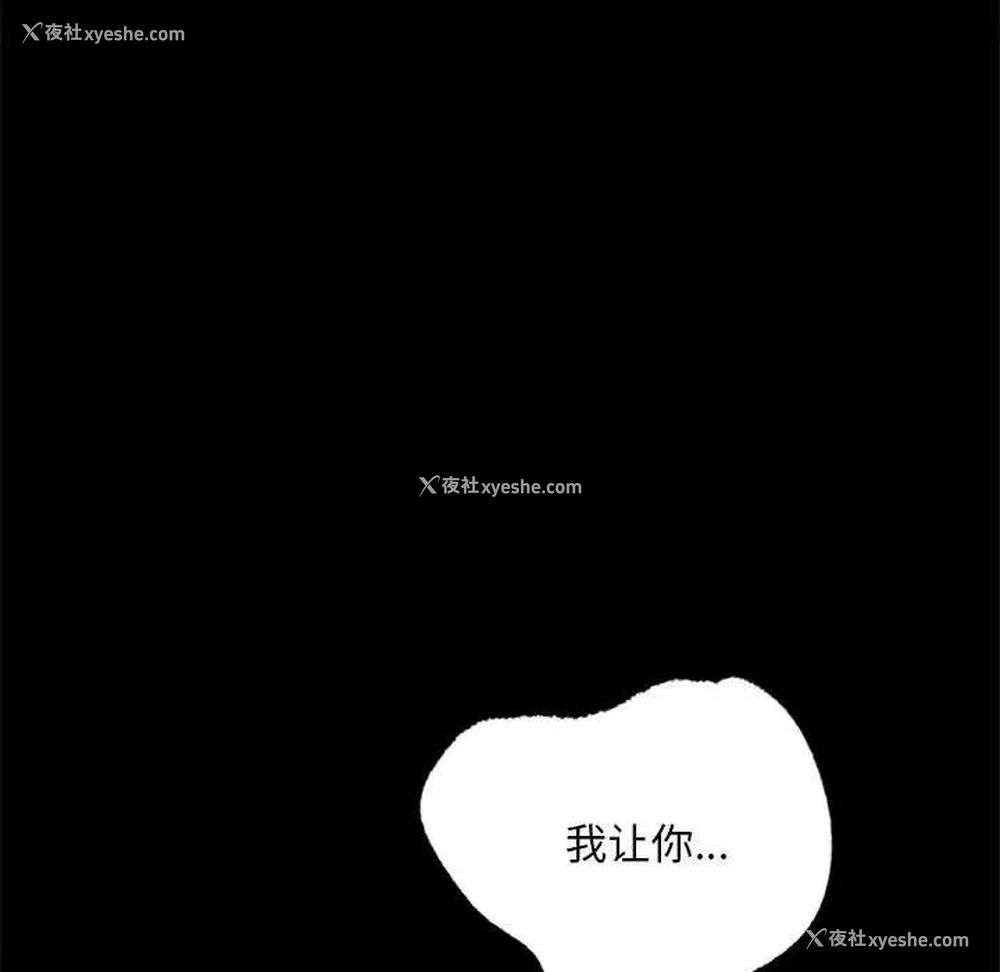 86P - 背叛的开始