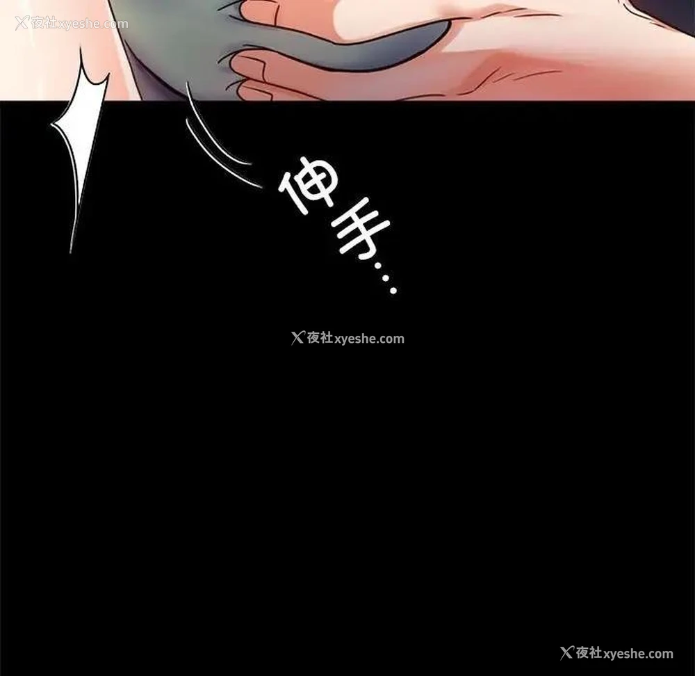88P - 背叛的开始