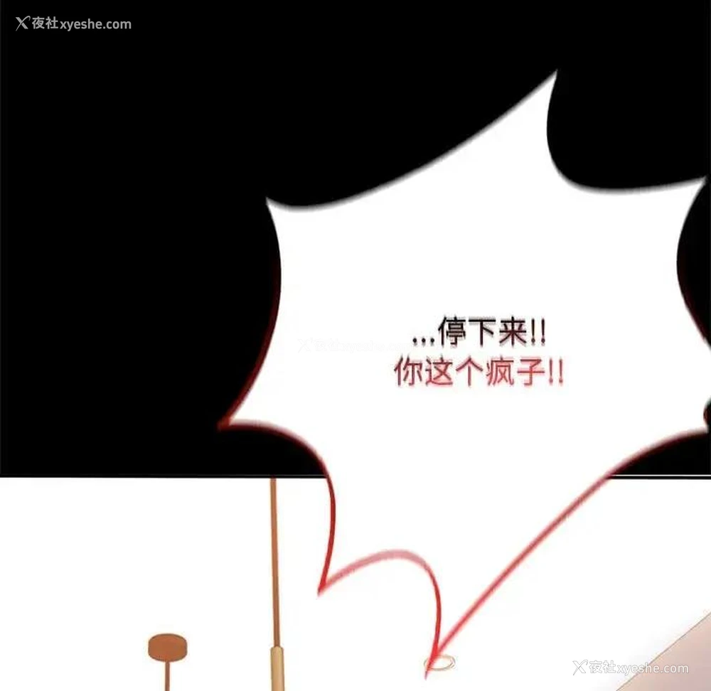 89P - 背叛的开始
