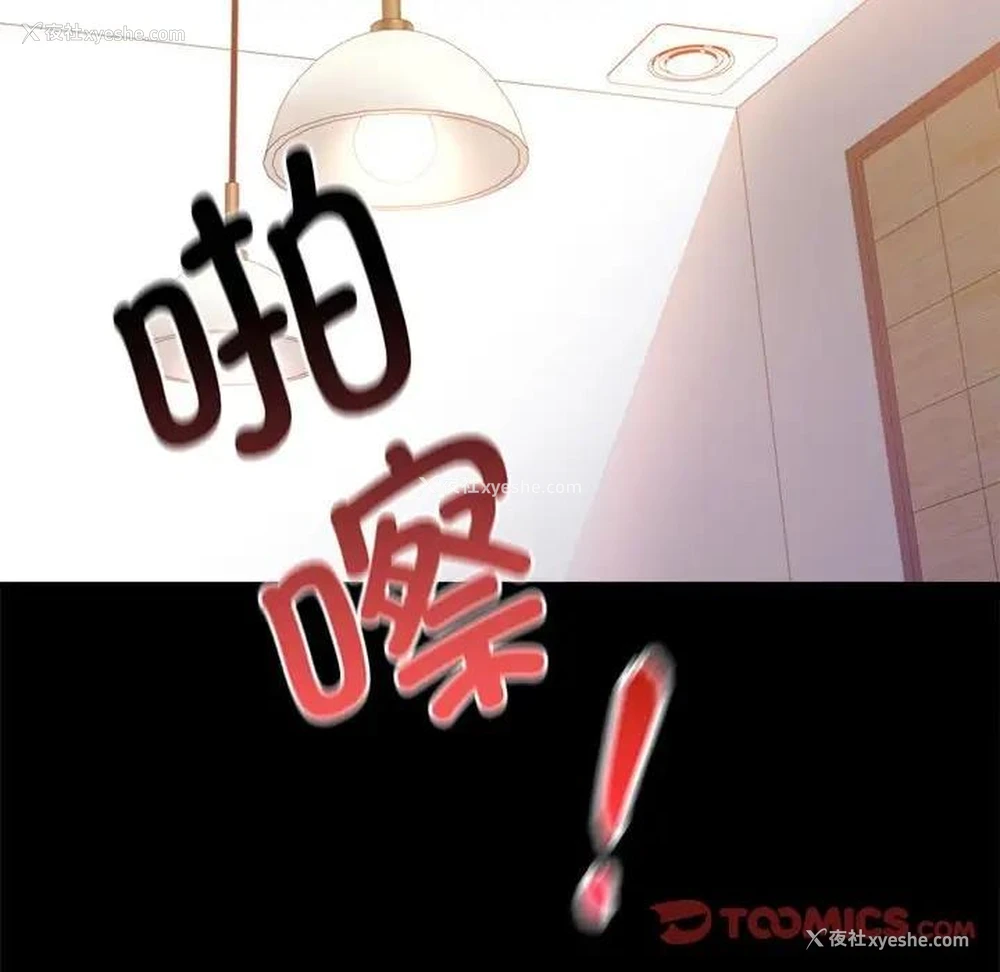 90P - 背叛的开始