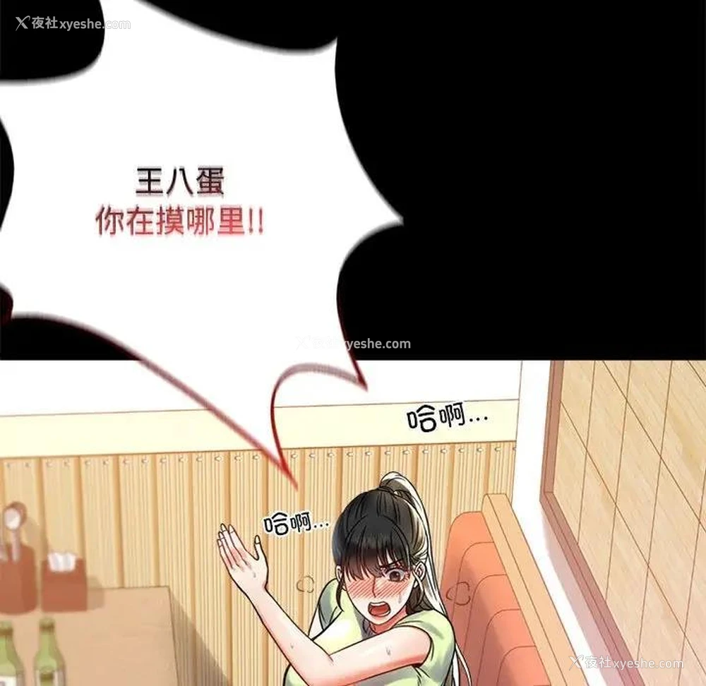 92P - 背叛的开始