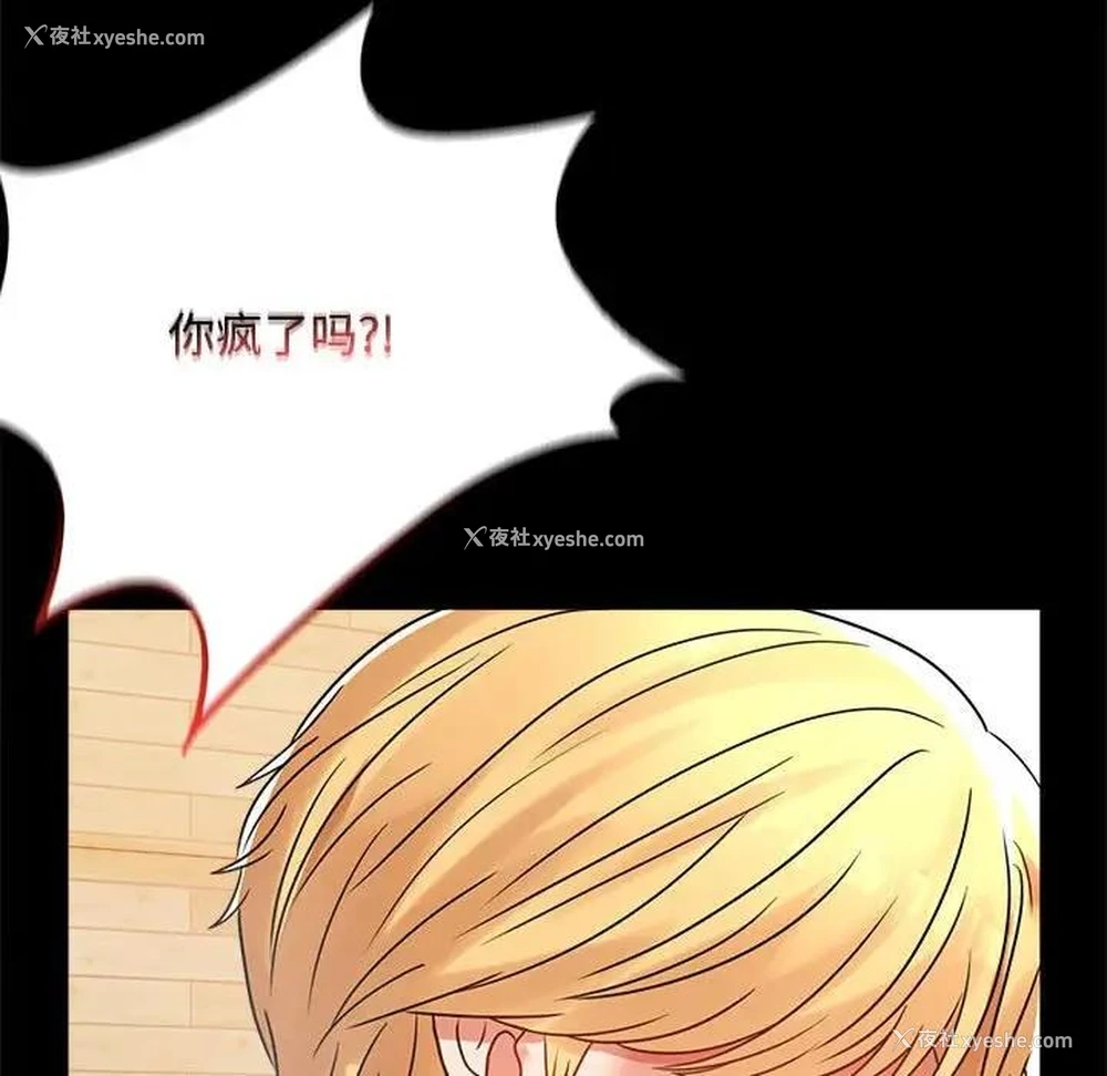 95P - 背叛的开始