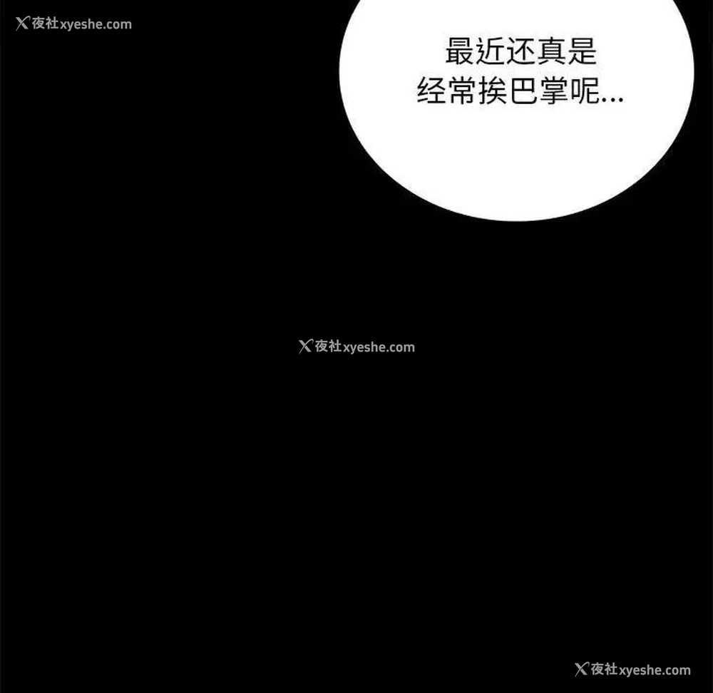 97P - 背叛的开始