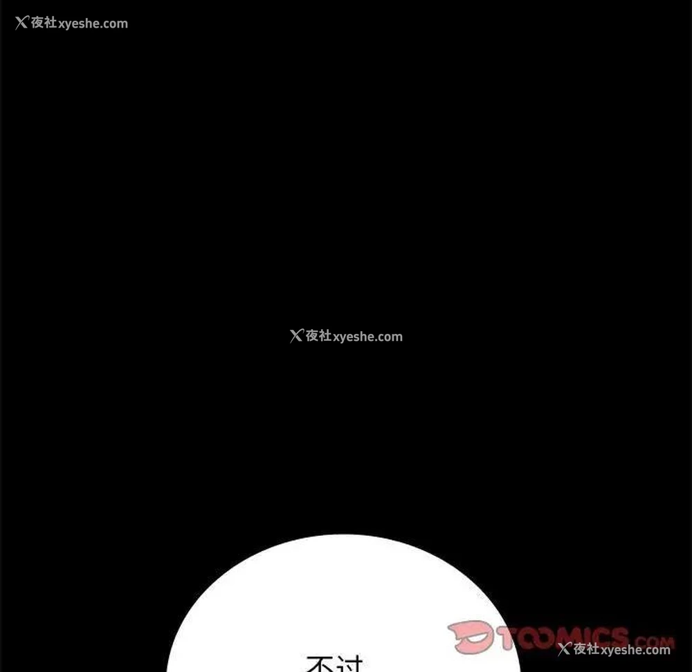 98P - 背叛的开始