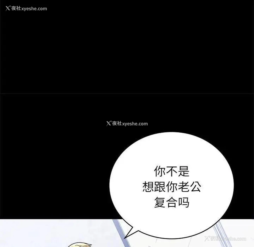 103P - 背叛的开始