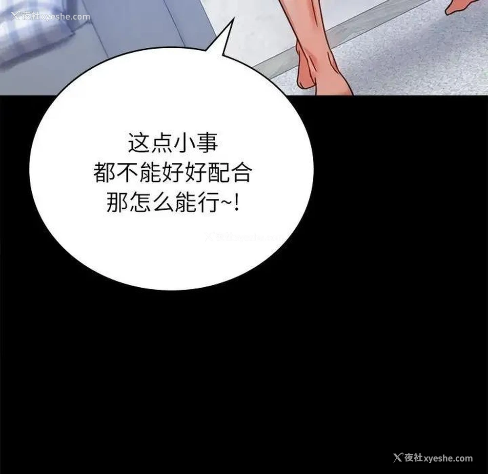 105P - 背叛的开始