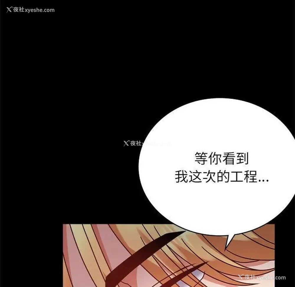 106P - 背叛的开始