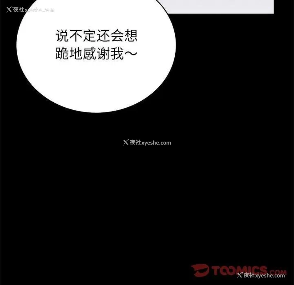 108P - 背叛的开始