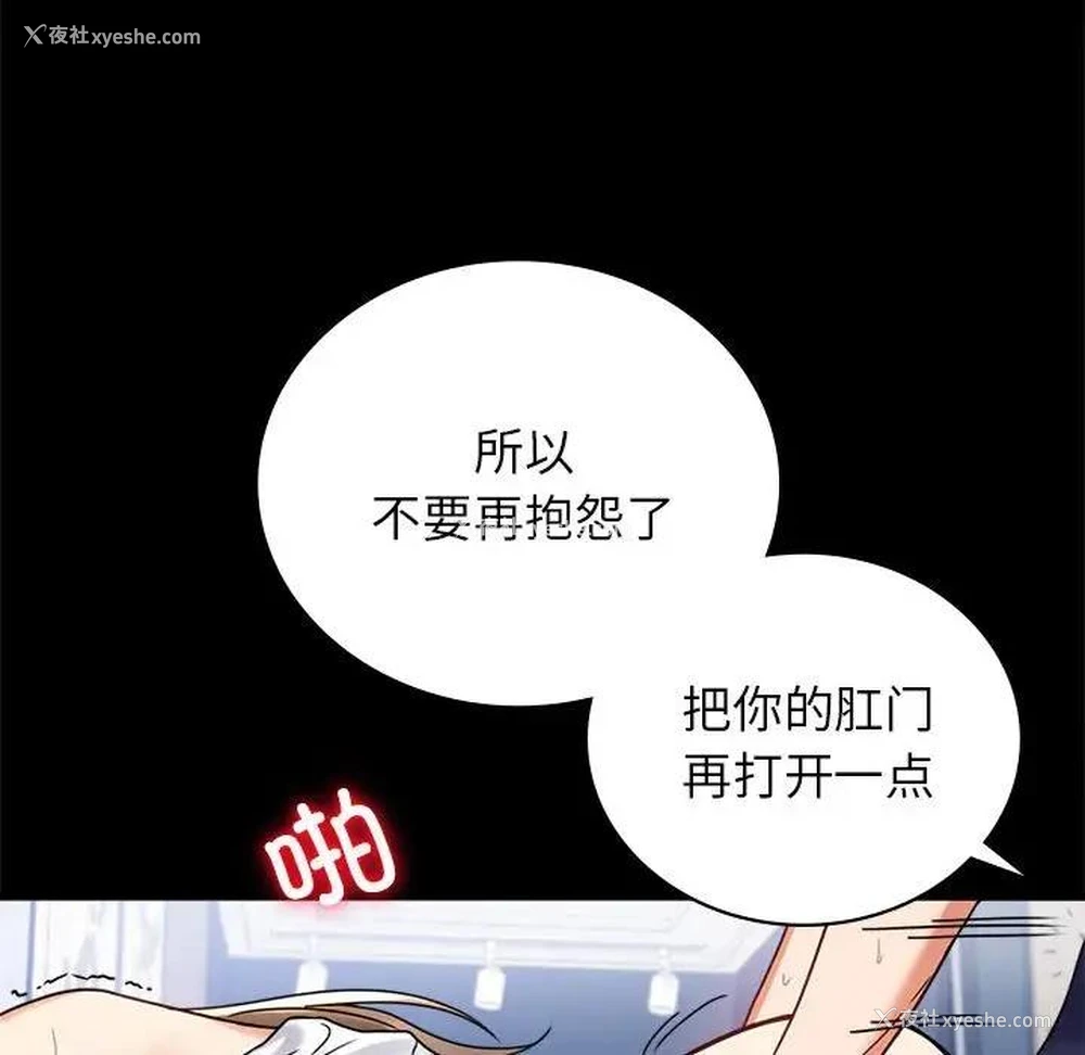 109P - 背叛的开始