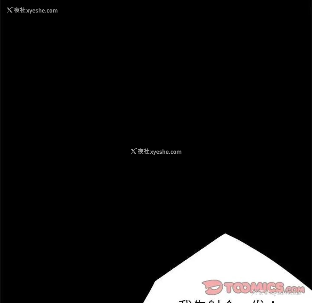 116P - 背叛的开始