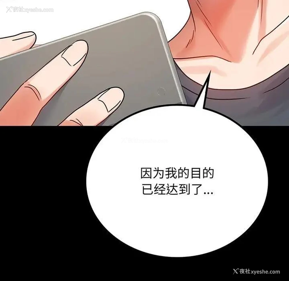 11P - 背叛的开始