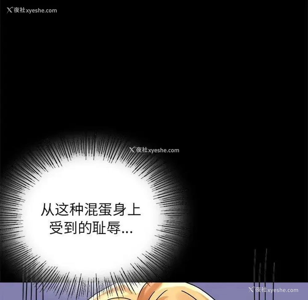 123P - 背叛的开始