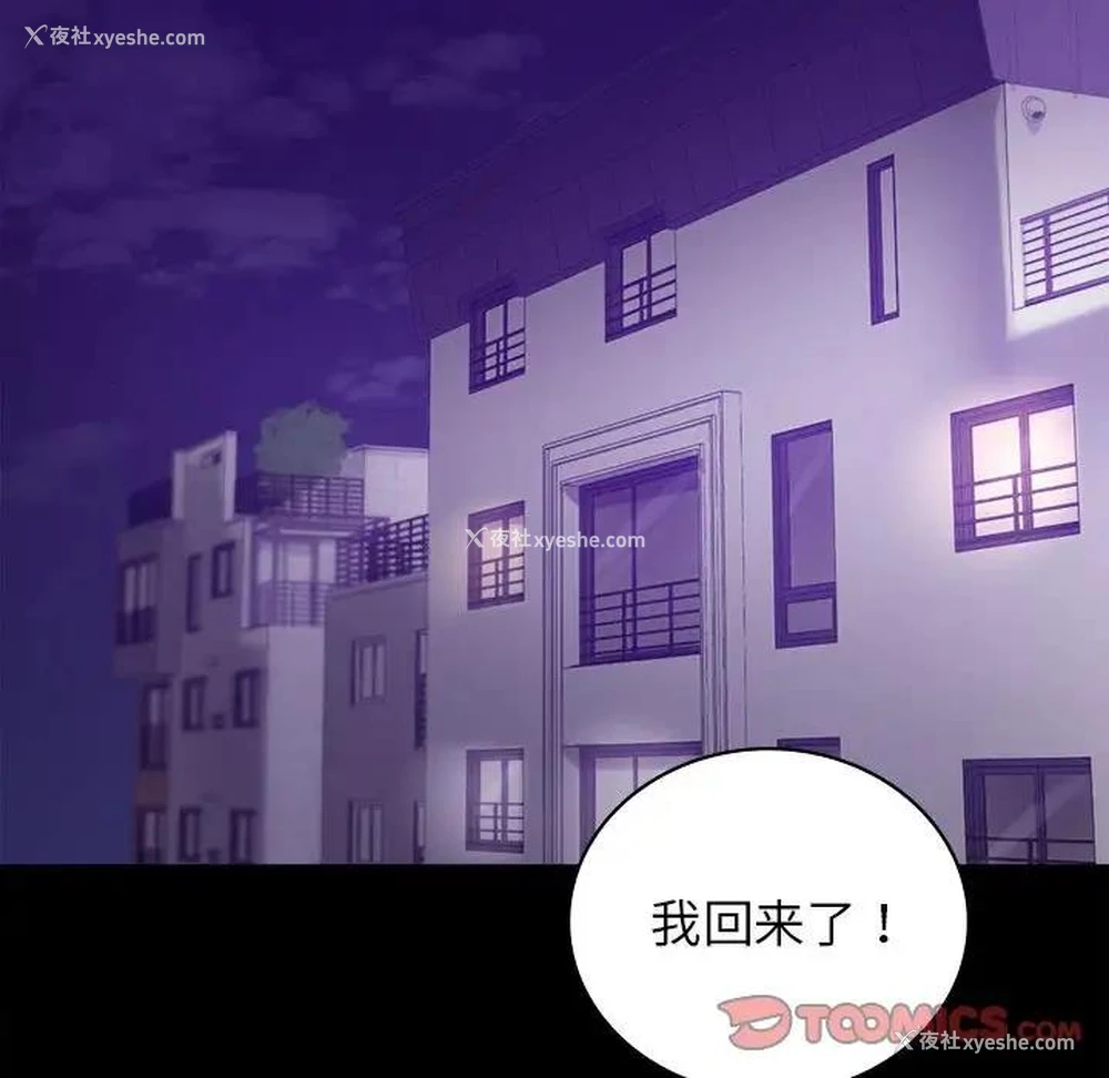 132P - 背叛的开始