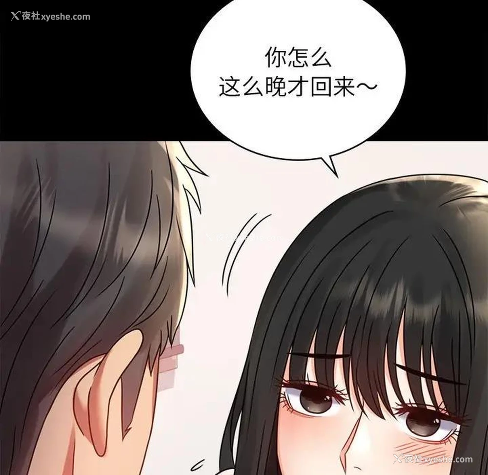 136P - 背叛的开始