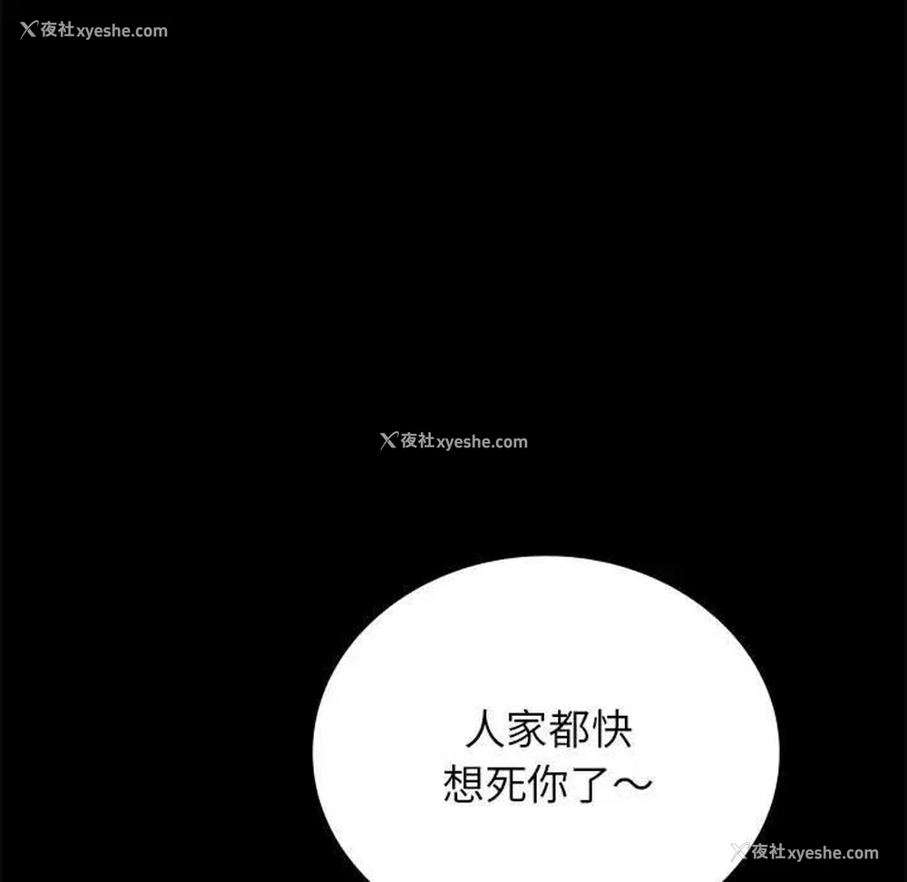 138P - 背叛的开始